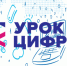 «Урок цифры» по теме «Беспилотный транспорт» - Управление образования