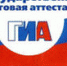 Сроки и места подачи заявлений на сдачу ГИА по образовательным программам среднего общего образования, места регистрации на сдачу ЕГЭ в 2023 - Управление образования