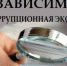 Независимая антикоррупционная экспертиза как элемент процесса нормотворчества. - Новоузенский район