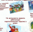 Правила пожарной безопасности при использовании пиротехнических изделий. - Новоузенский район