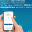 Платформа обратной связи (ПОС). - Новоузенский район