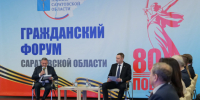 Роман Бусаргин принял участие в пленарном заседании Гражданского форума Саратовской области. - Новоузенский район