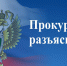 Обязанности контролирующих лиц при банкротстве юридических лиц. - Новоузенский район