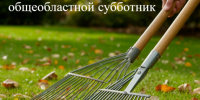 Уважаемые жители Новоузенского района! Дорогие земляки!. - Новоузенский район
