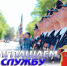 Межмуниципальный отдел МВД России «Новоузенский» Саратовской области приглашает на службу в органы внутренних дел. - Новоузенский район