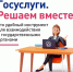 Платформа обратной связи – это удобный способ обратиться в госорганы онлайн. - Новоузенский район