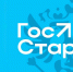 Проходит регистрация на федеральный этап Всероссийской программы сопровождения молодых государственных и муниципальных служащих «ГосСтарт». - Новоузенский район