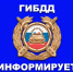 Отделения Госавтоинспекции МО МВД России Саратовской области зарегистрировано 149 дорожно- транспортных происшествий. - Новоузенский район