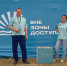 С 15 по 18 августа 2025 года в селе Белогорское (Красноармейский район) состоялся региональный молодежный форум «Вне зоны доступа».. - Новоузенский район