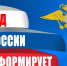 МРЭО ГИБДД МО МВД России «Новоузенский» Саратовской области напоминает о возможности получения государственных услуг через портал gosuslugi.ru. - Новоузенский район