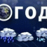 Оперативный ежедневный прогноз погоды на 15 ноября 2025 года. - Новоузенский район