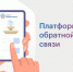Ваше обращение отправлено!. - Новоузенский район