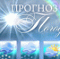 Оперативный ежедневный прогноз погоды на 14 декабря 2025 года. - Новоузенский район