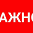 «О пожарной безопасности». - Новоузенский район