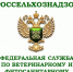 Россельхознадзор информирует!. - Новоузенский район