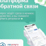 ПЛАТФОРМА ОБРАТНОЙ СВЯЗИ. - Новоузенский район