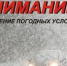ЭКСТРЕННОЕ ПРЕДУПРЕЖДЕНИЕ о высокой степени вероятности возникновения ЧС. - Новоузенский район