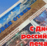 С Днём российской печати!. - Новоузенский район