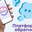 ПОС — федеральная информационная система, созданная по поручению Президента РФ в рамках федерального проекта «Цифровое государственное управление» национального проекта «Цифровая экономика».. - Новоузенский район
