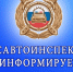 «Безопасность пешехода!». - Новоузенский район