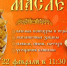 Масленица у Собора Святой Великомученицы Екатерины!. - Новоузенский район