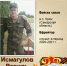 «Дембельский альбом» саратовского Роскадастр.. - Новоузенский район