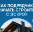 ИНФОРМИРУЕМ ПОДРЯДЧИКОВ. - Новоузенский район