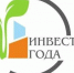 Приглашаем инвесторов принять участие в конкурсе «Инвестор года»!. - Новоузенский район