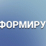 Международный Форум профессионалов протокола «ПЕРВЫЕ ЛИЦА: ТРЕНДЫ. ТЕХНОЛОГИИ. ЭФФЕКТИВНОСТЬ.. - Новоузенский район