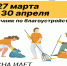 С 27 марта по 30 апреля 2026 года на территории Саратовской области стартует месячник по благоустройству и санитарной очистке.. - Новоузенский район