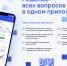 Госуслуги.Дом — ваше личное ЖКХ в одном приложении! . - Новоузенский район