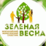 «Зеленая Весна».. - Новоузенский район