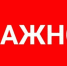 Важная информация!. - Новоузенский район